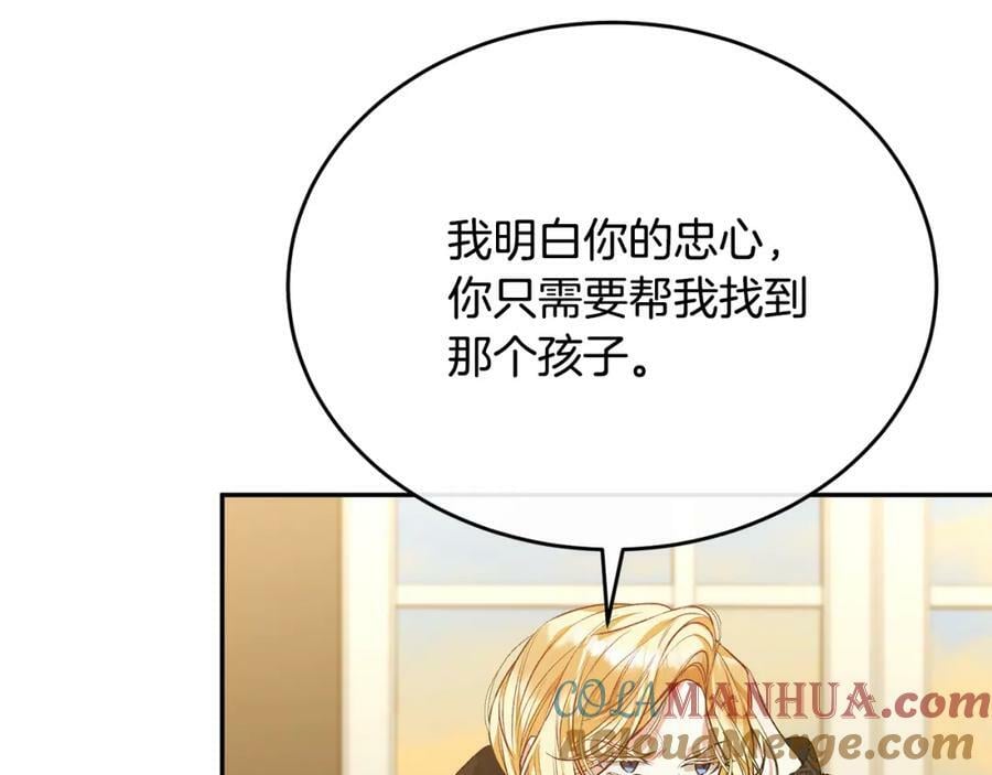第53话 引蛇出洞52
