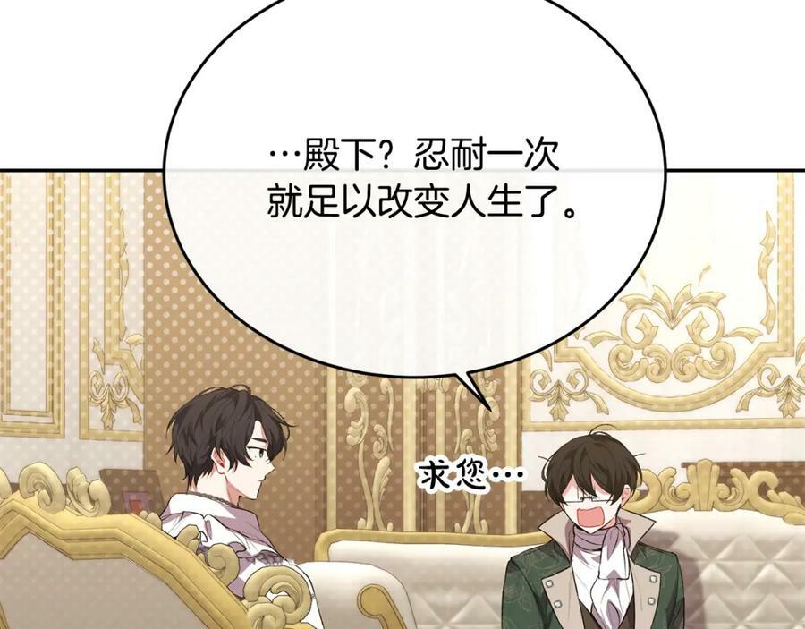第49话 她才是珍宝98