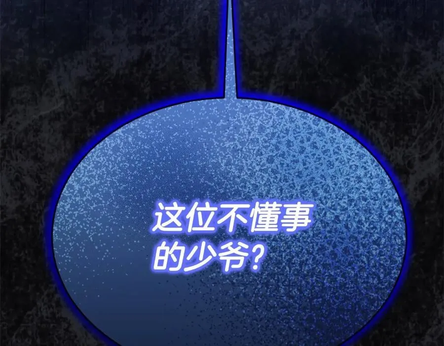第85话 冒牌货239