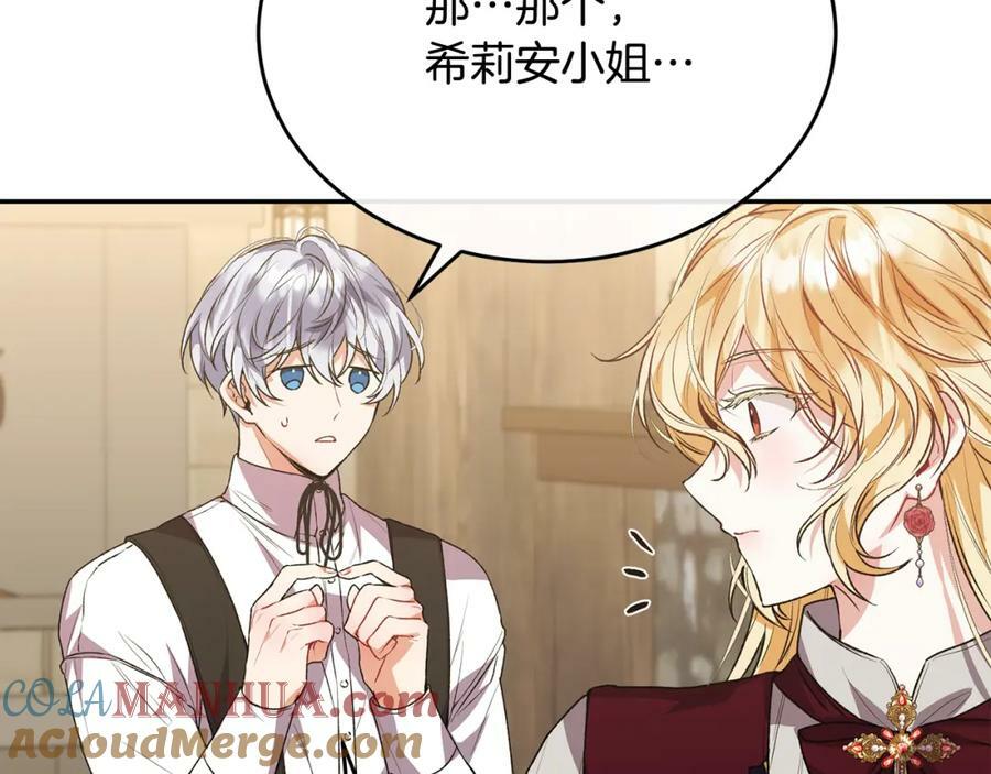 第51话 回帝都的理由84