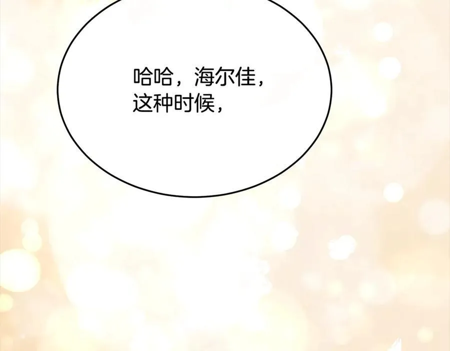 第98话 这样就足够了239