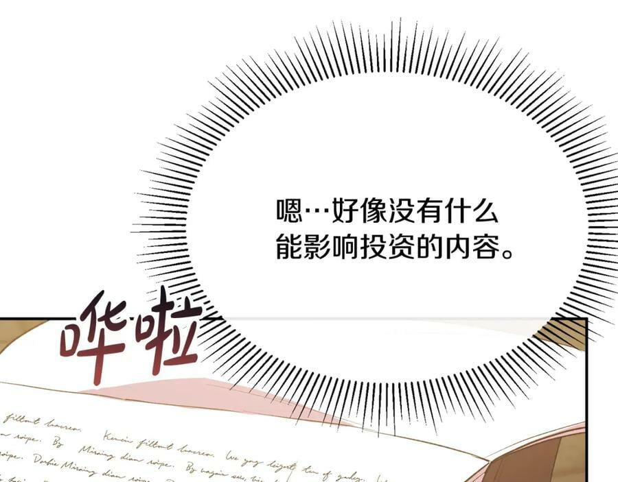 第45话 心有灵犀115