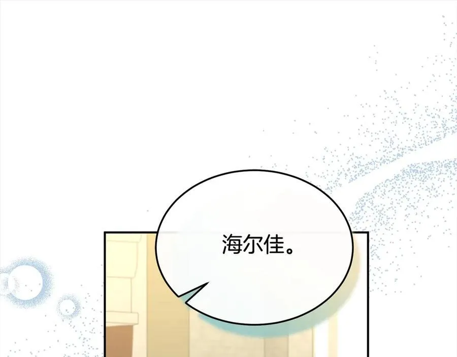 第91话 生日舞会141
