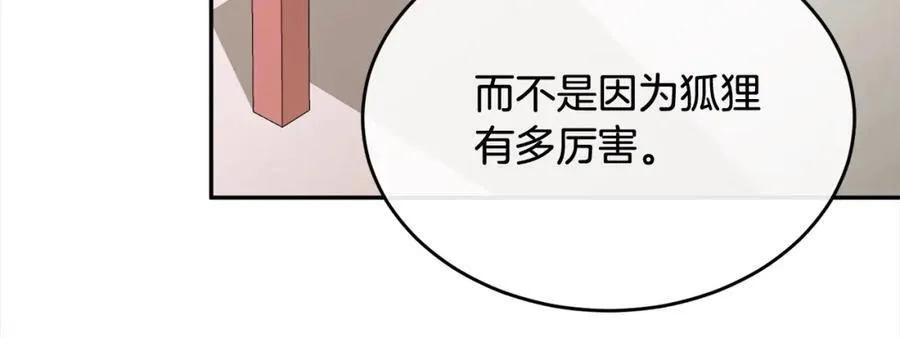第85话 冒牌货145