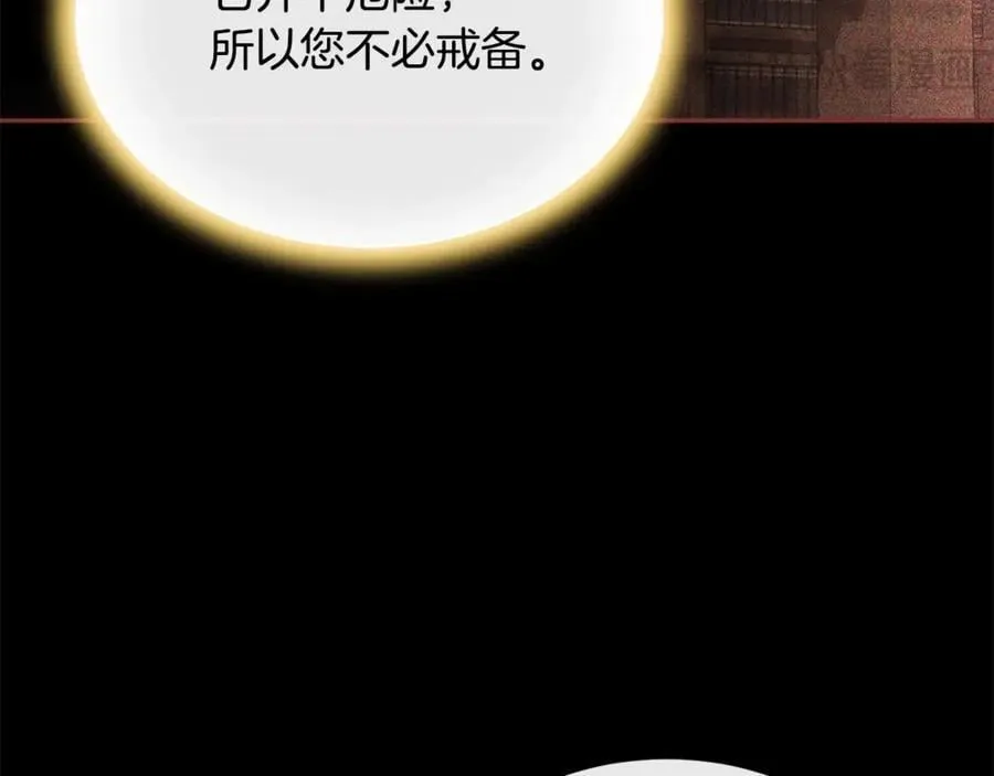 第110话 隐藏的秘密62
