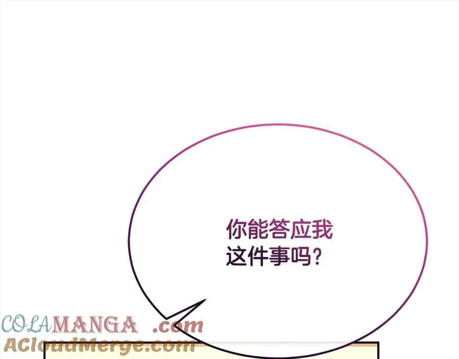 第83话 分手？212