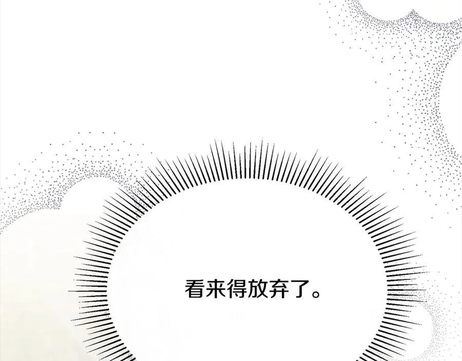 第92话 还不是因为你7