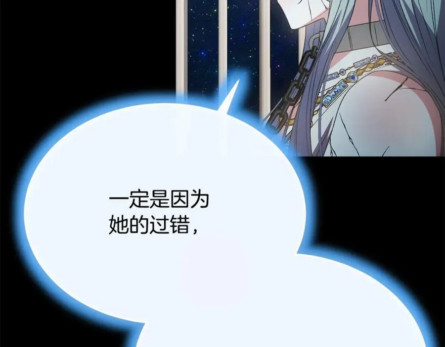 第110话 隐藏的秘密117