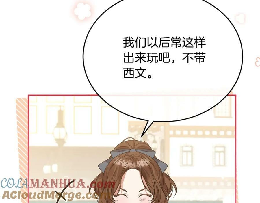 第54话 肤浅之人36