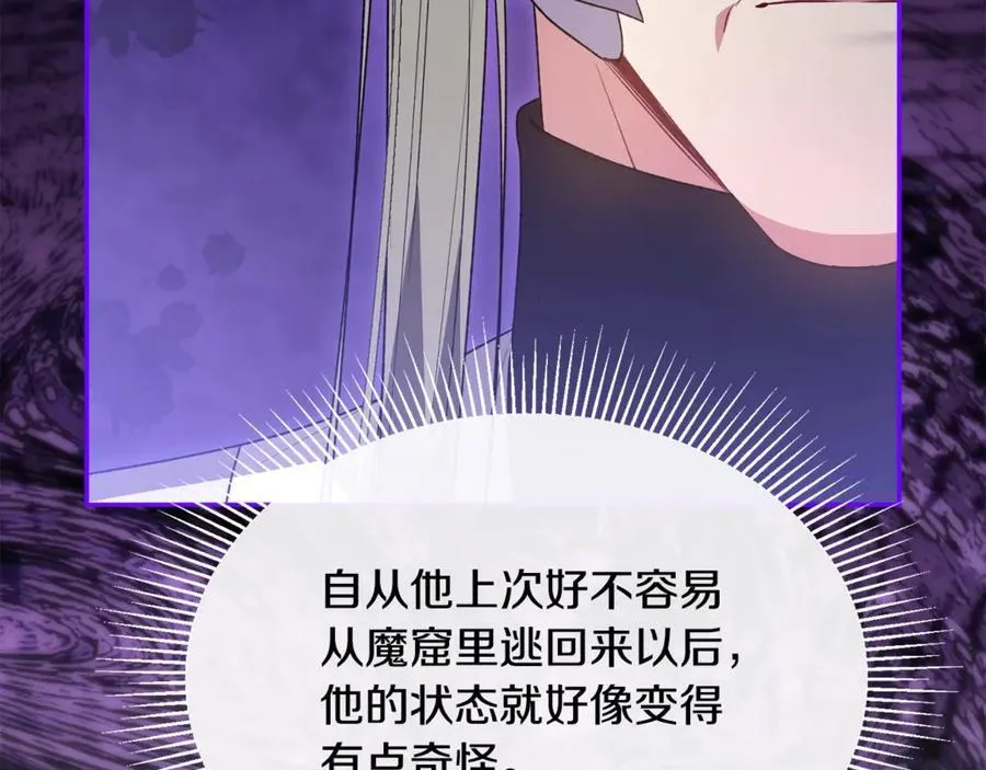 第95话 想要得到姐姐50