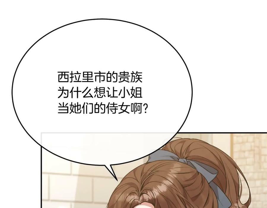第54话 肤浅之人5