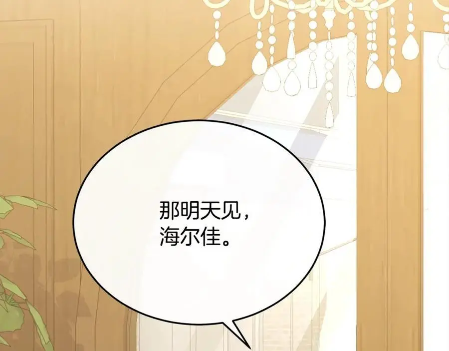 第74话 他喜欢我5