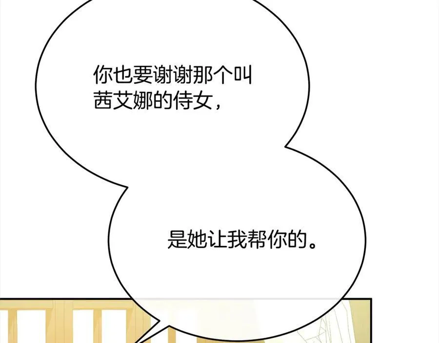 第89话 假戏真做161