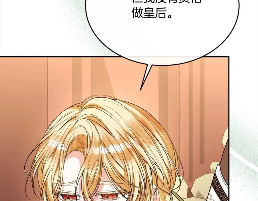 第83话 分手？179