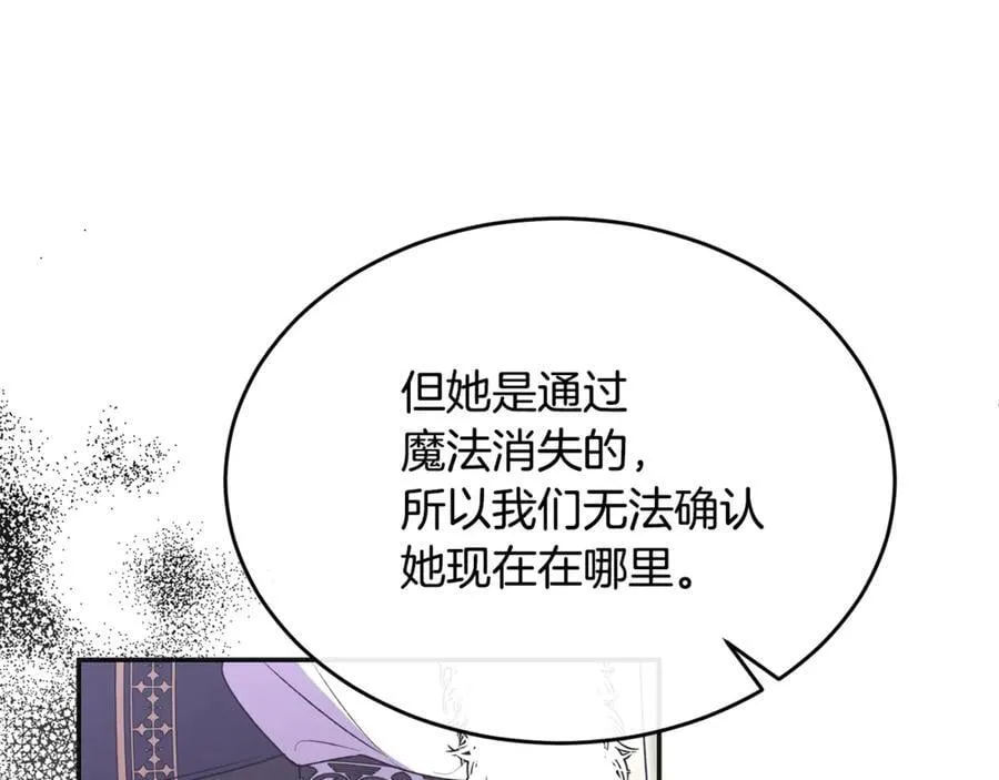 第105话 雨夜出走70