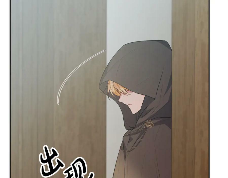 第47话 变色龙小姐143