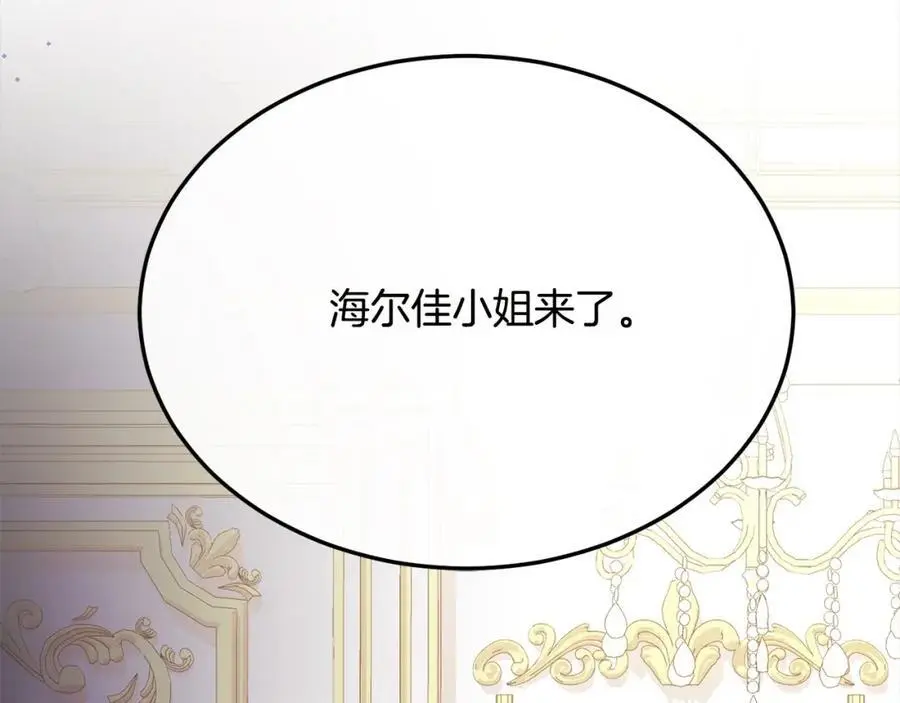 第77话 你这个笨蛋！117