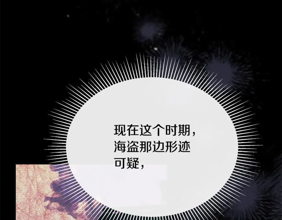 第93话 猜不透他15