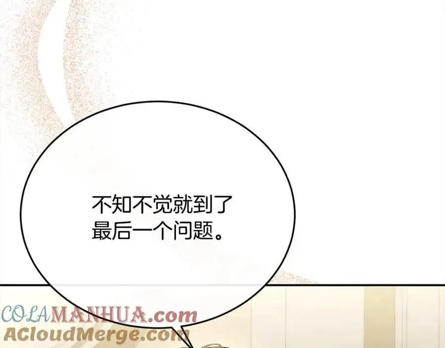 第72话 终于见面（含特别番外）212