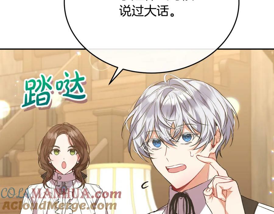 第51话 回帝都的理由20