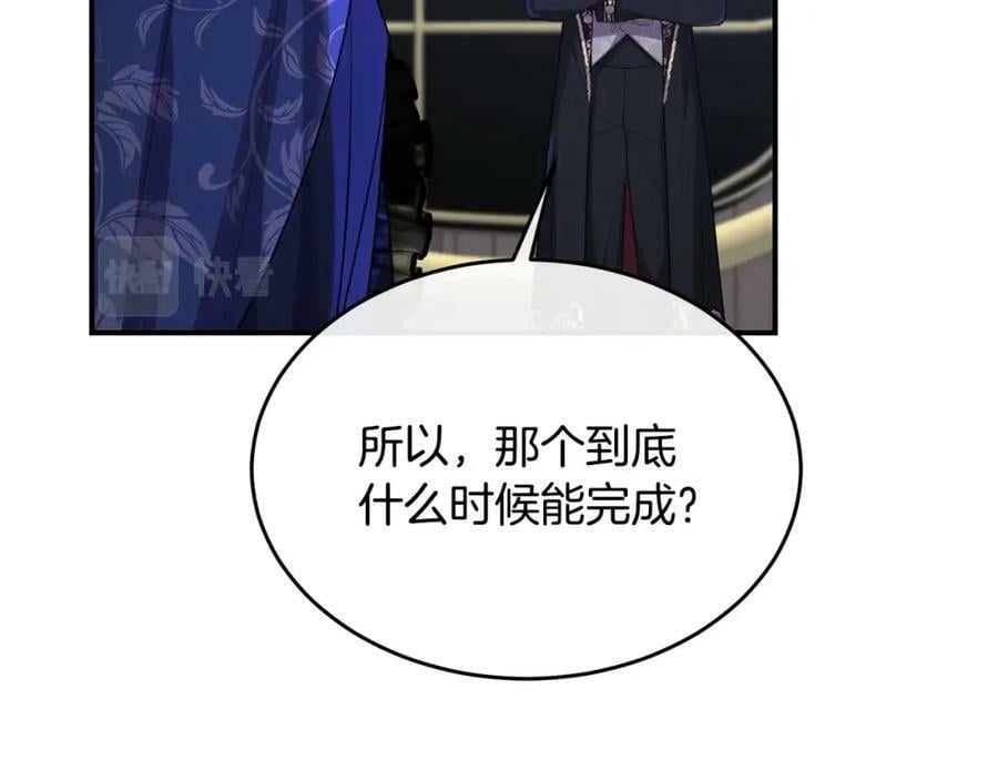 第40话 殿下的心思50