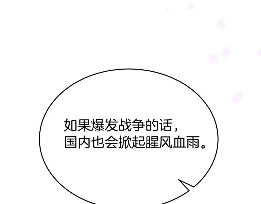 第111话 机会只有一次103