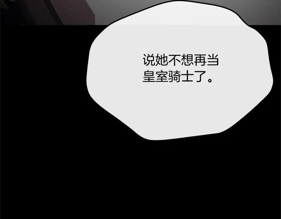 第82话 断绝关系199