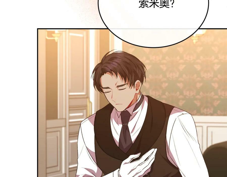 第53话 引蛇出洞147