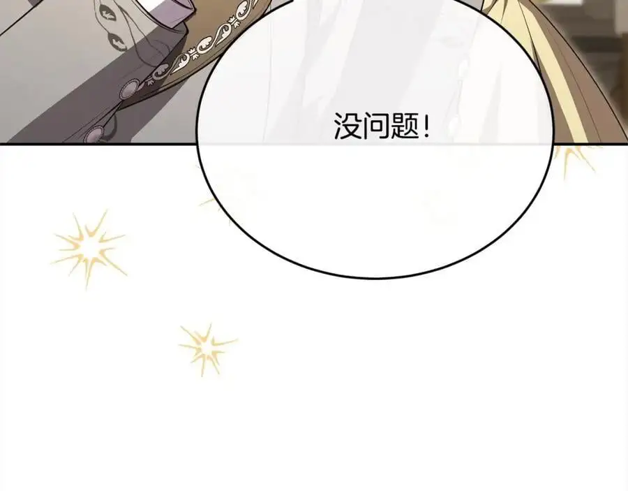 第70话 重新开始45