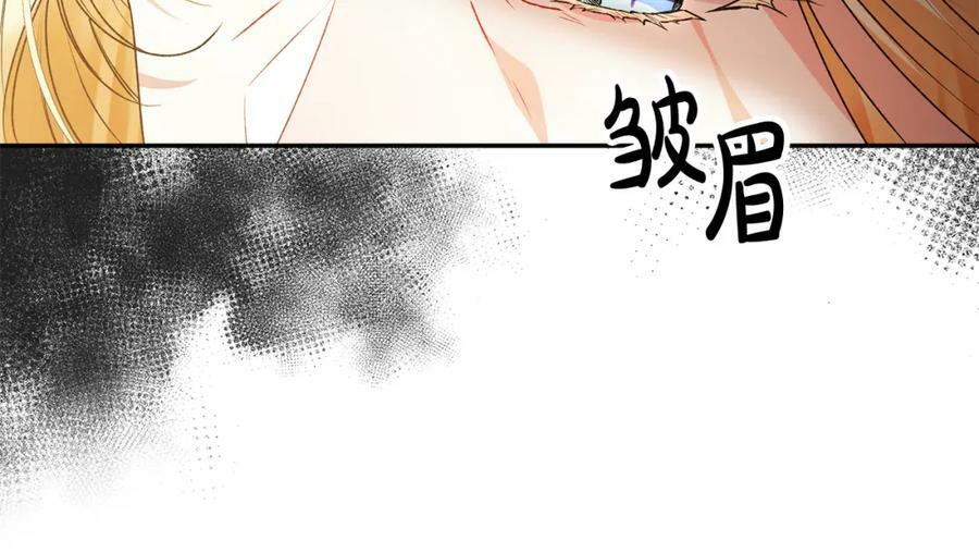 第53话 引蛇出洞23