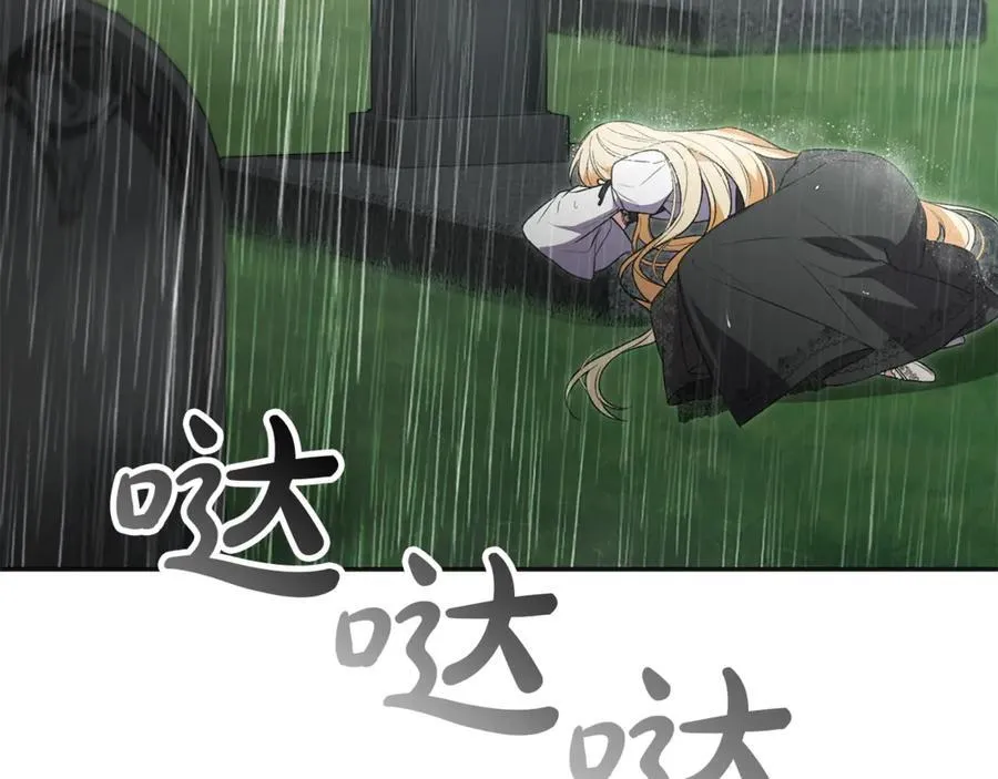 第105话 雨夜出走111