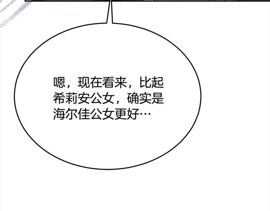 第91话 生日舞会161