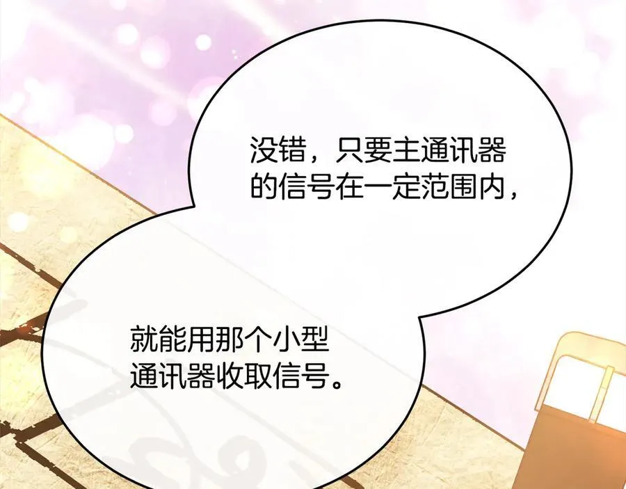 第96话 我珍视的人53