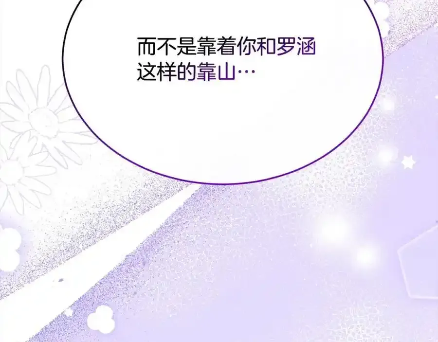 第81话 我至高无上的朋友211