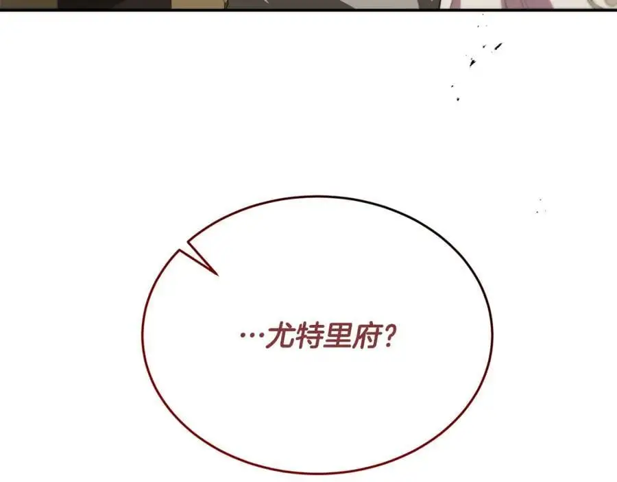 第67话 强制婚约？157