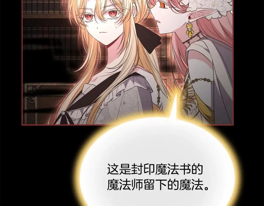 第110话 隐藏的秘密59
