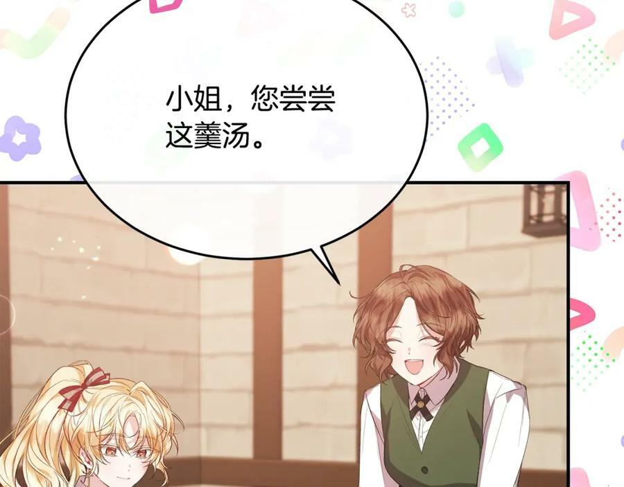 第34话 新伙伴115