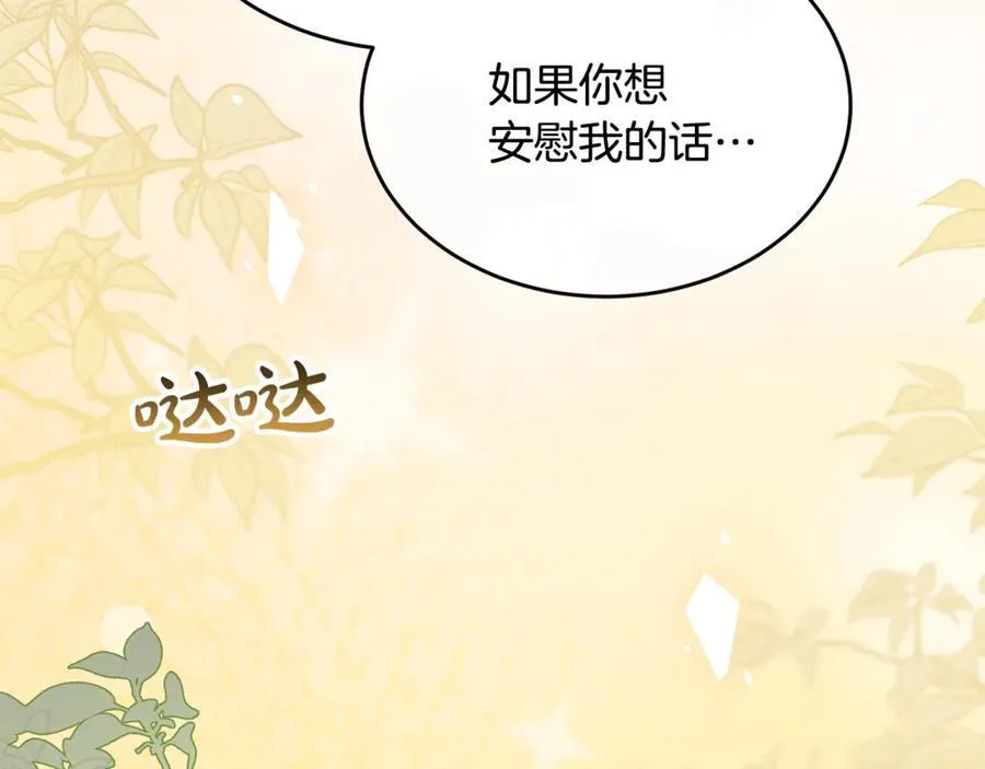 第100话 安慰奶狗弟弟75