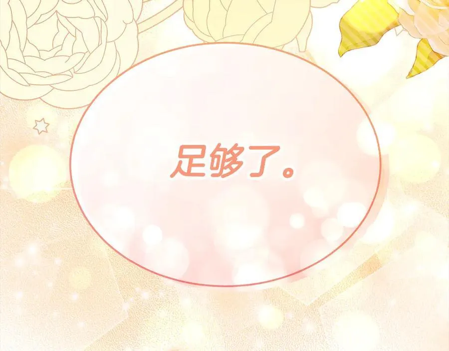 第98话 这样就足够了251