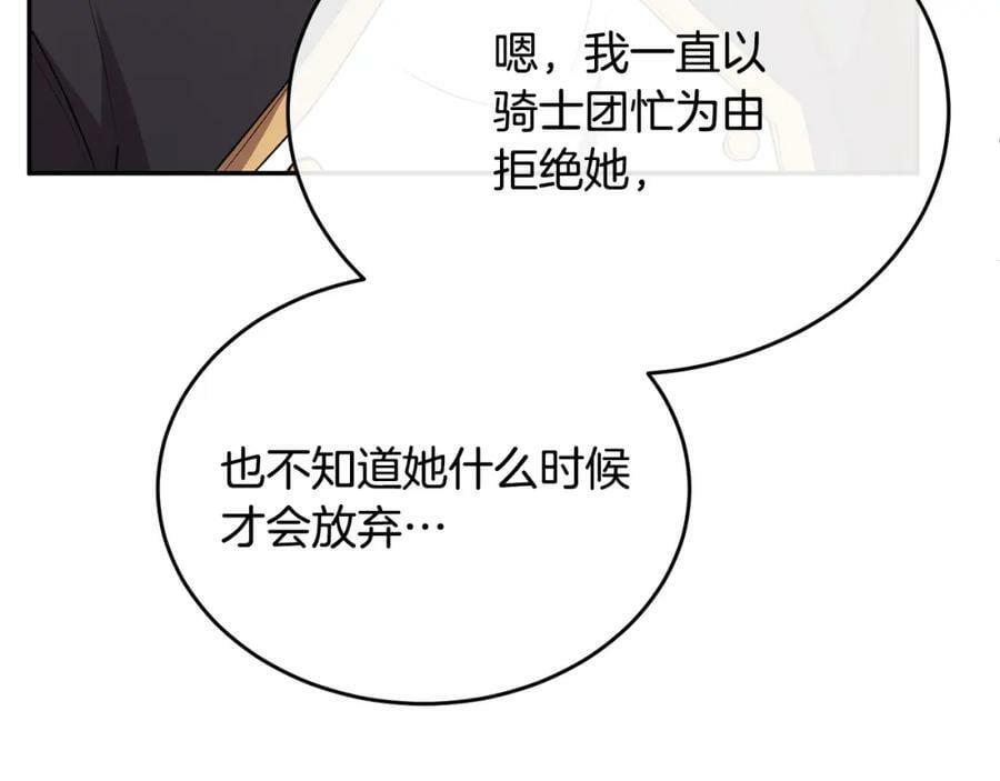 第50话 清理门户35