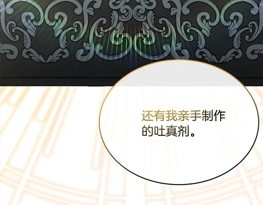 第92话 还不是因为你201