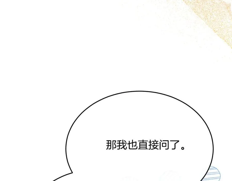 第99话 和重要的人规划未来102