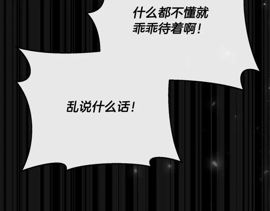 第74话 他喜欢我157