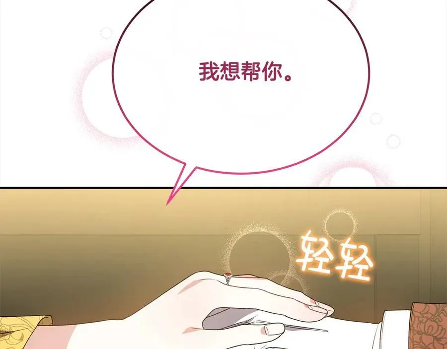 第97话 姐姐担心我99
