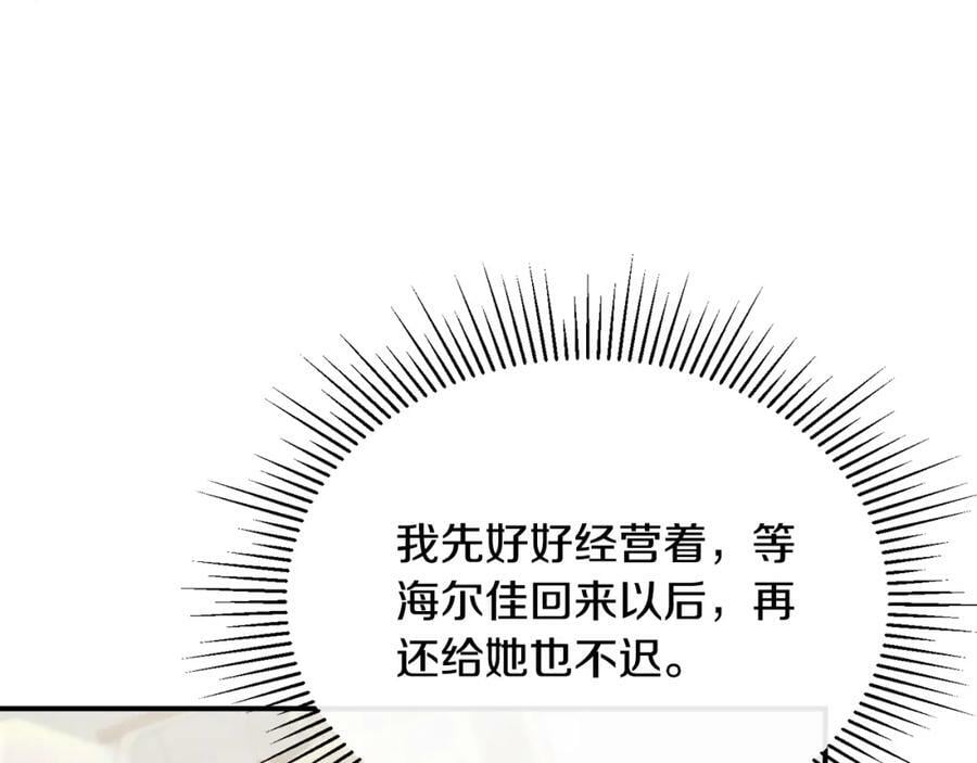 第37话 不配21