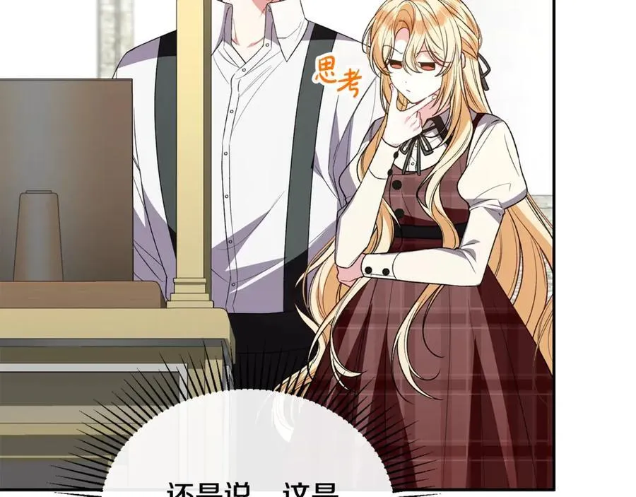 第93话 猜不透他114