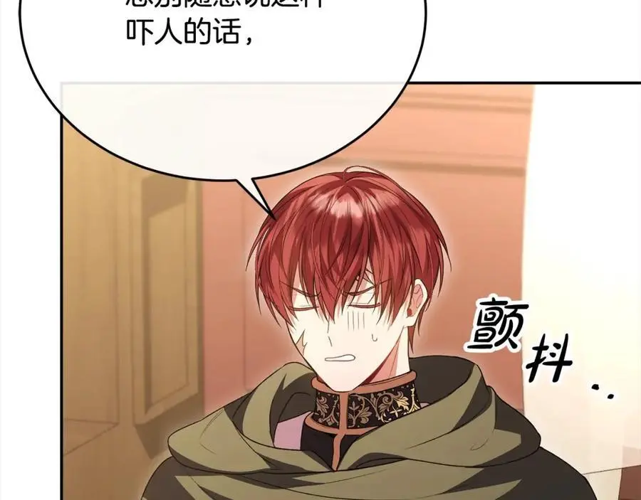 第71话 他是我的丈夫190
