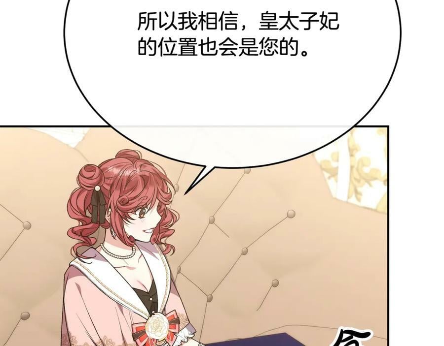 第54话 肤浅之人149