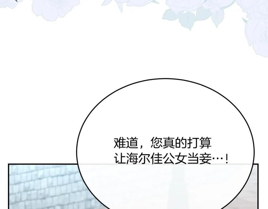 第56话 浪漫的男人195