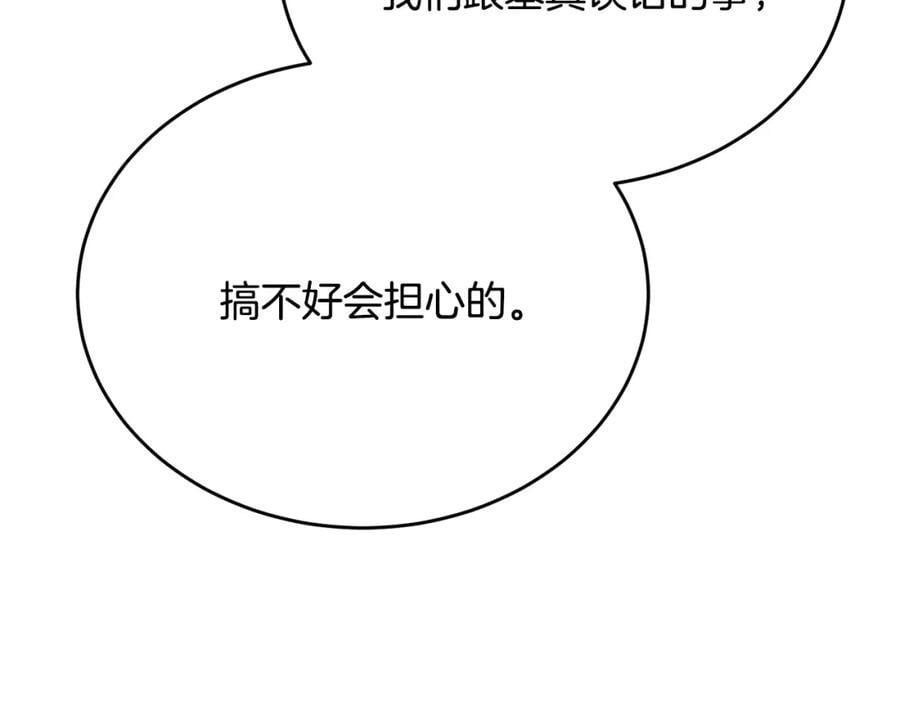 第65话 无知的追求者79